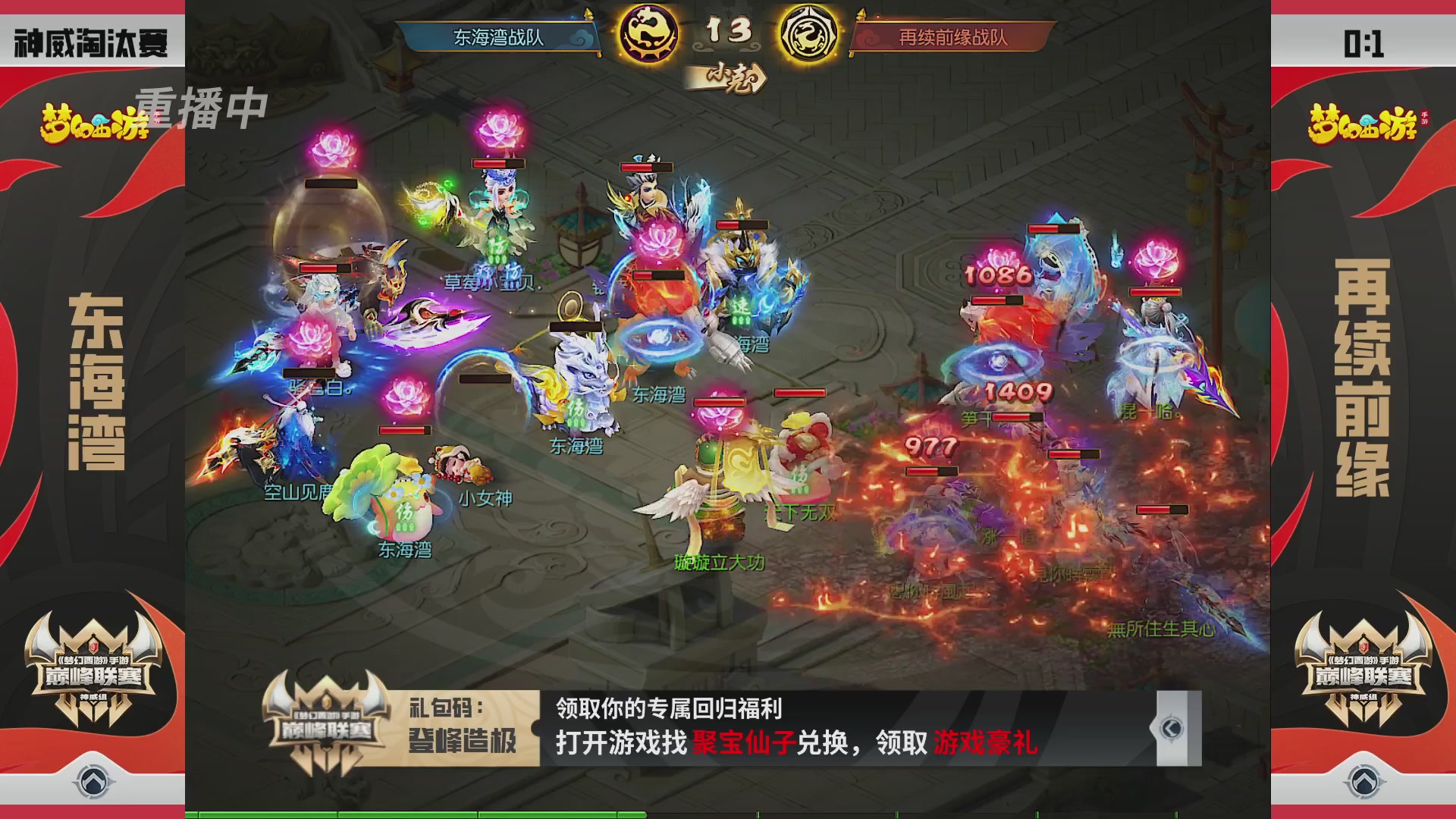 梦幻西游手游巅峰联赛S12预选赛