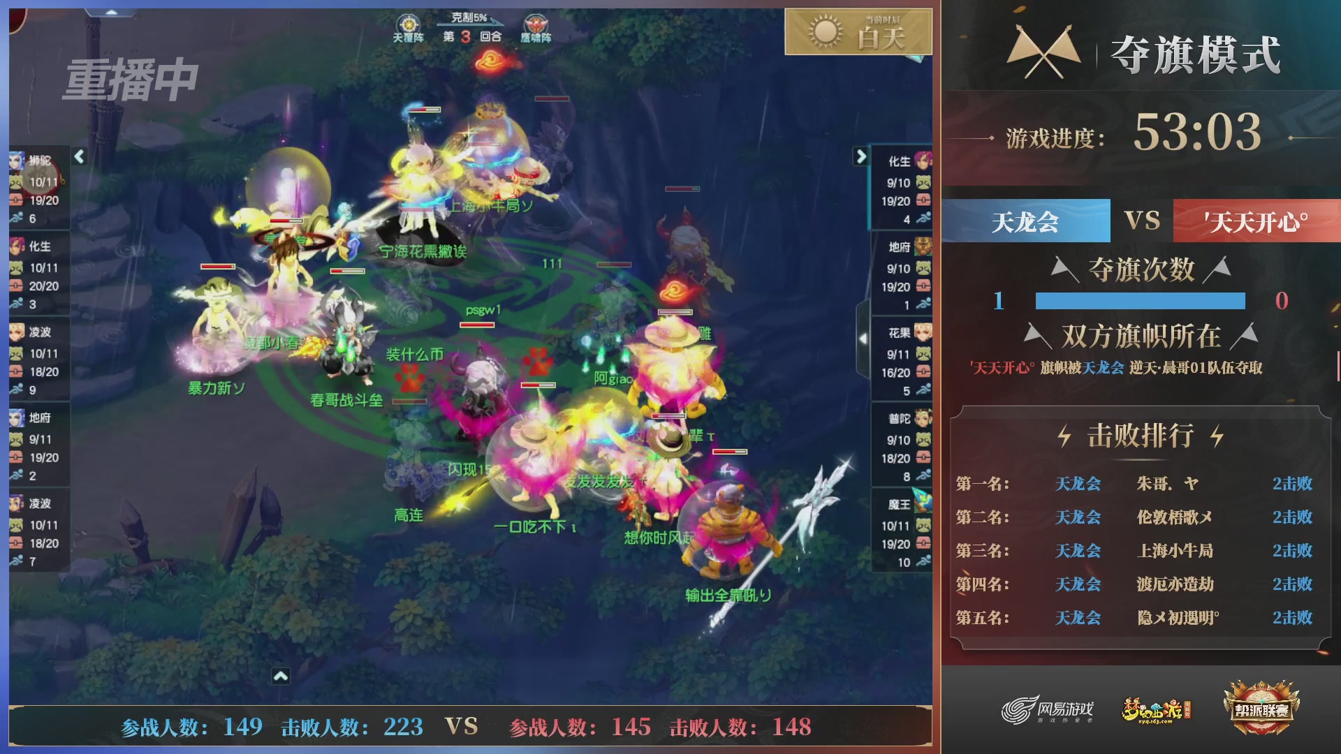 【重播】第39联帮派联赛-夺旗模式