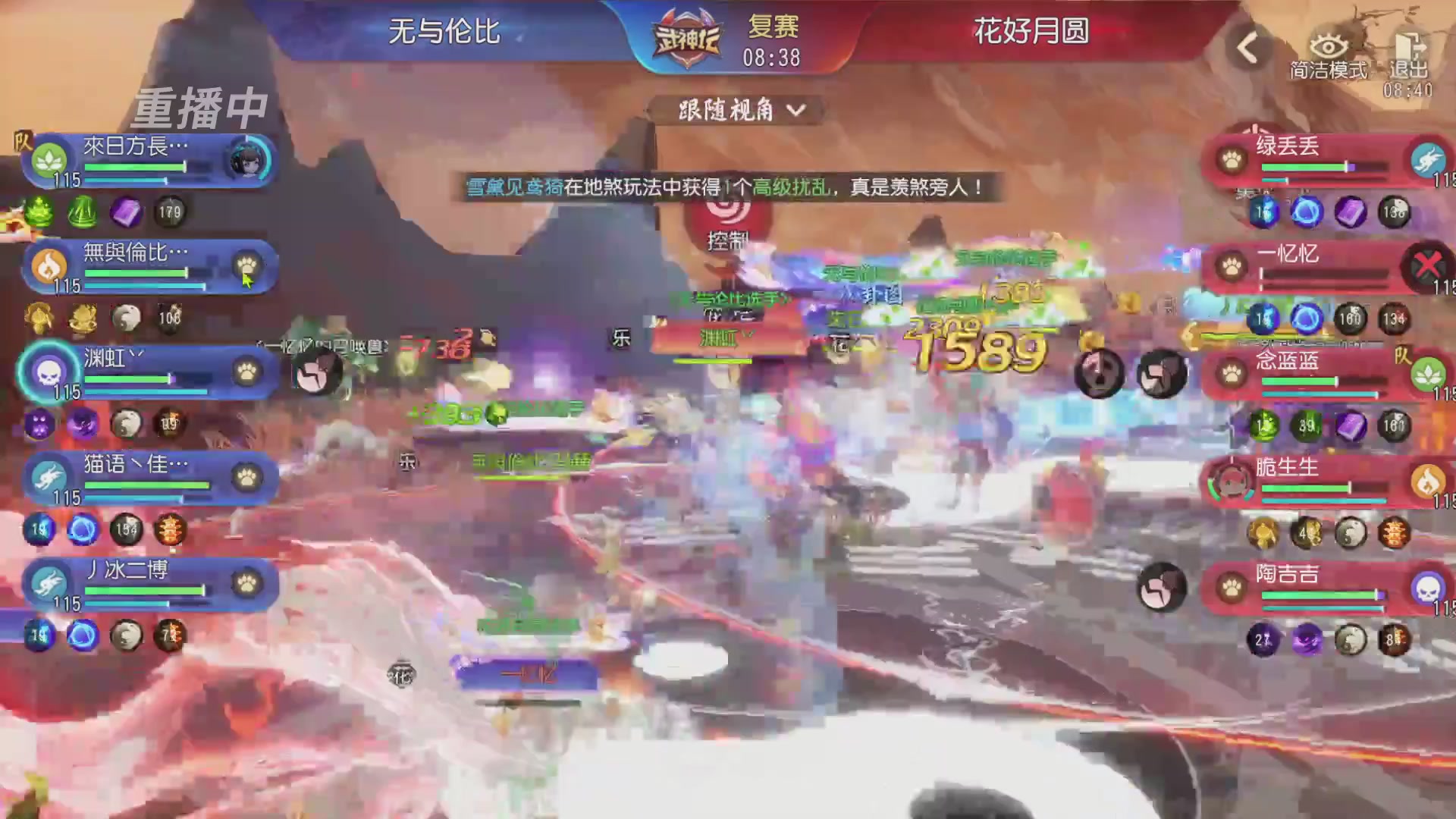 【重播】第60届武神坛