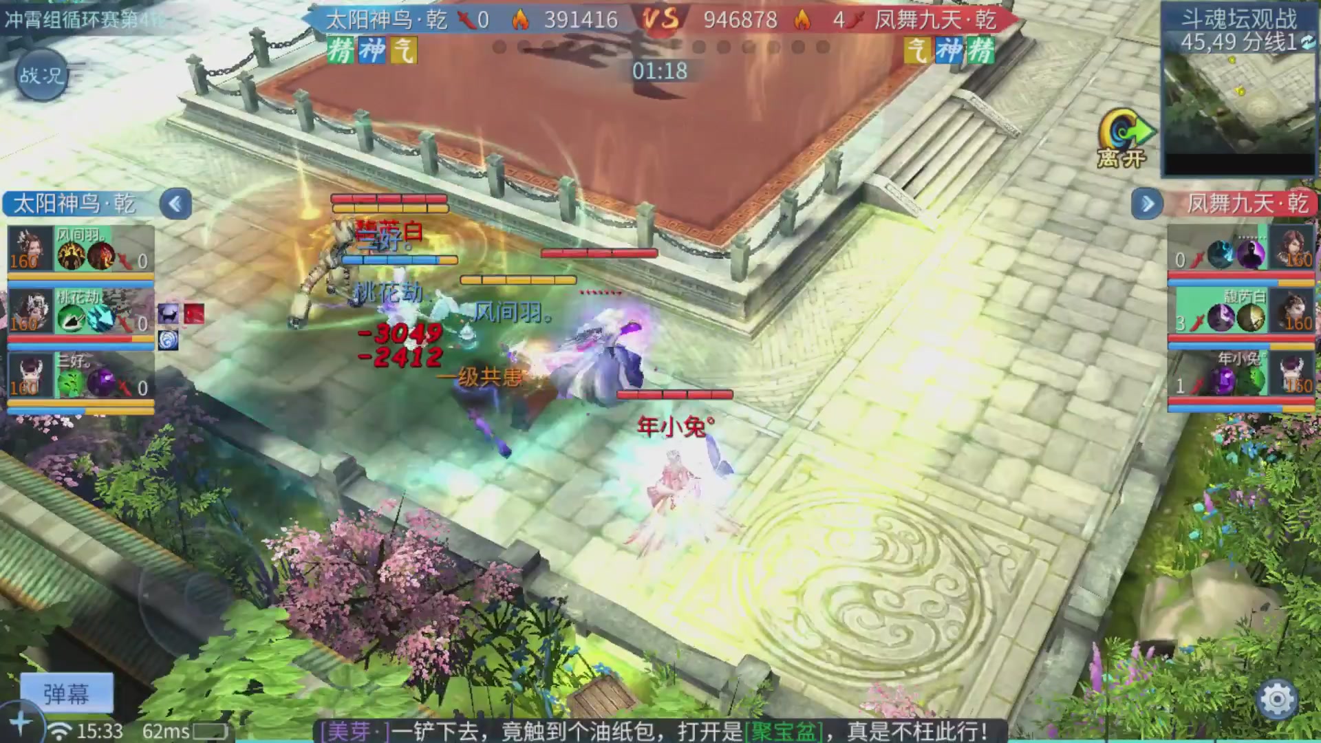 【重播】第二十七届太一斗魂坛跨服循环赛