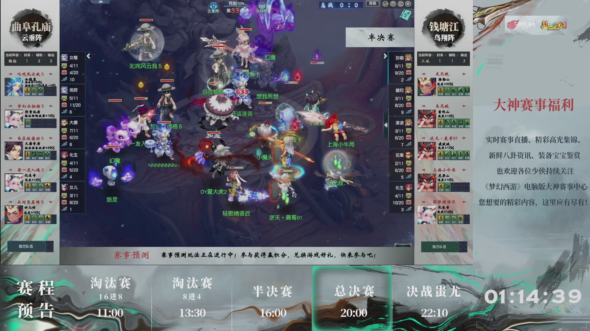 【重播】第236届武神坛-淘汰赛