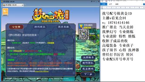 找号帮卖推广进阶抢黄金ID