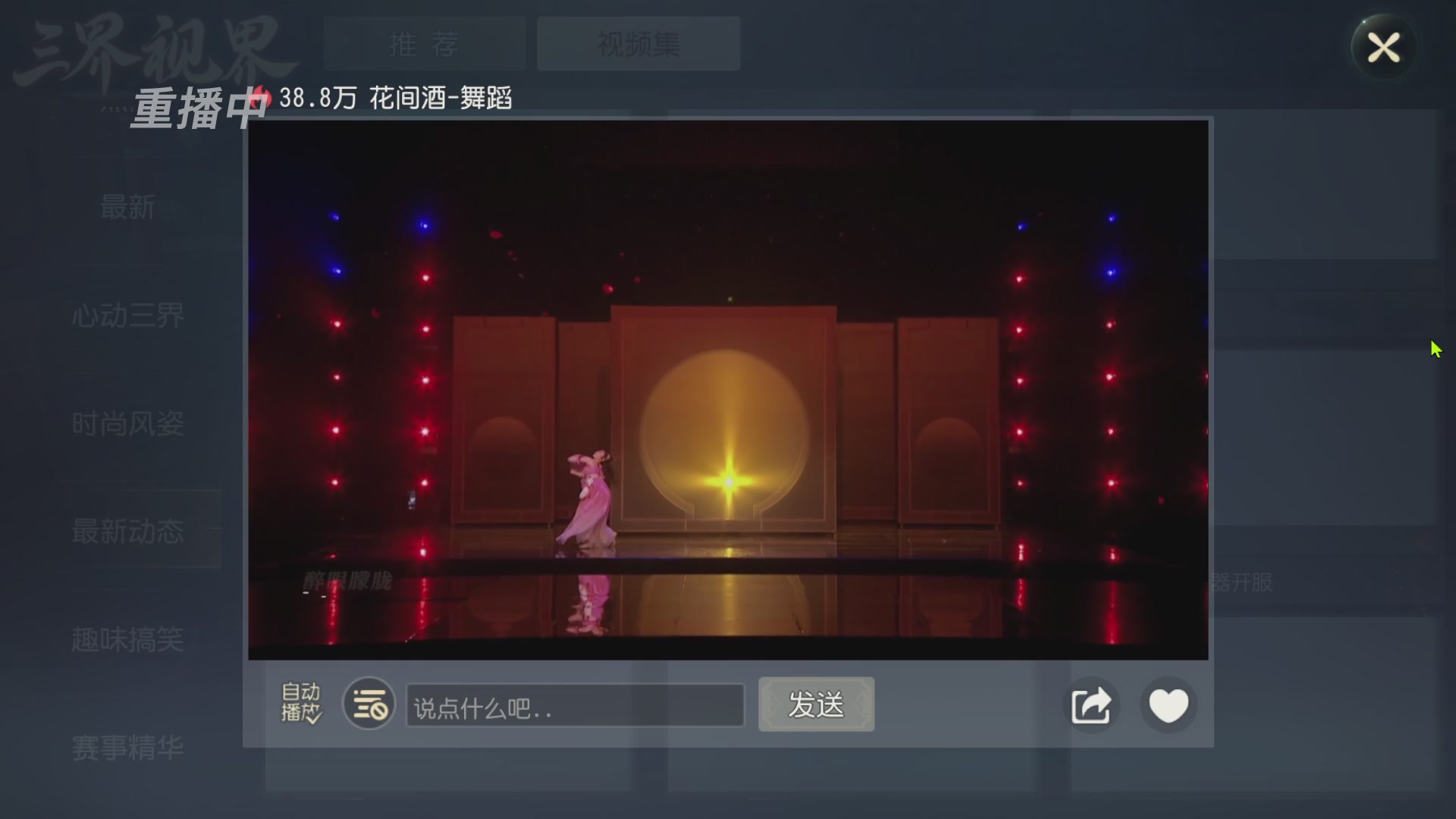 【重播】第60届武神坛