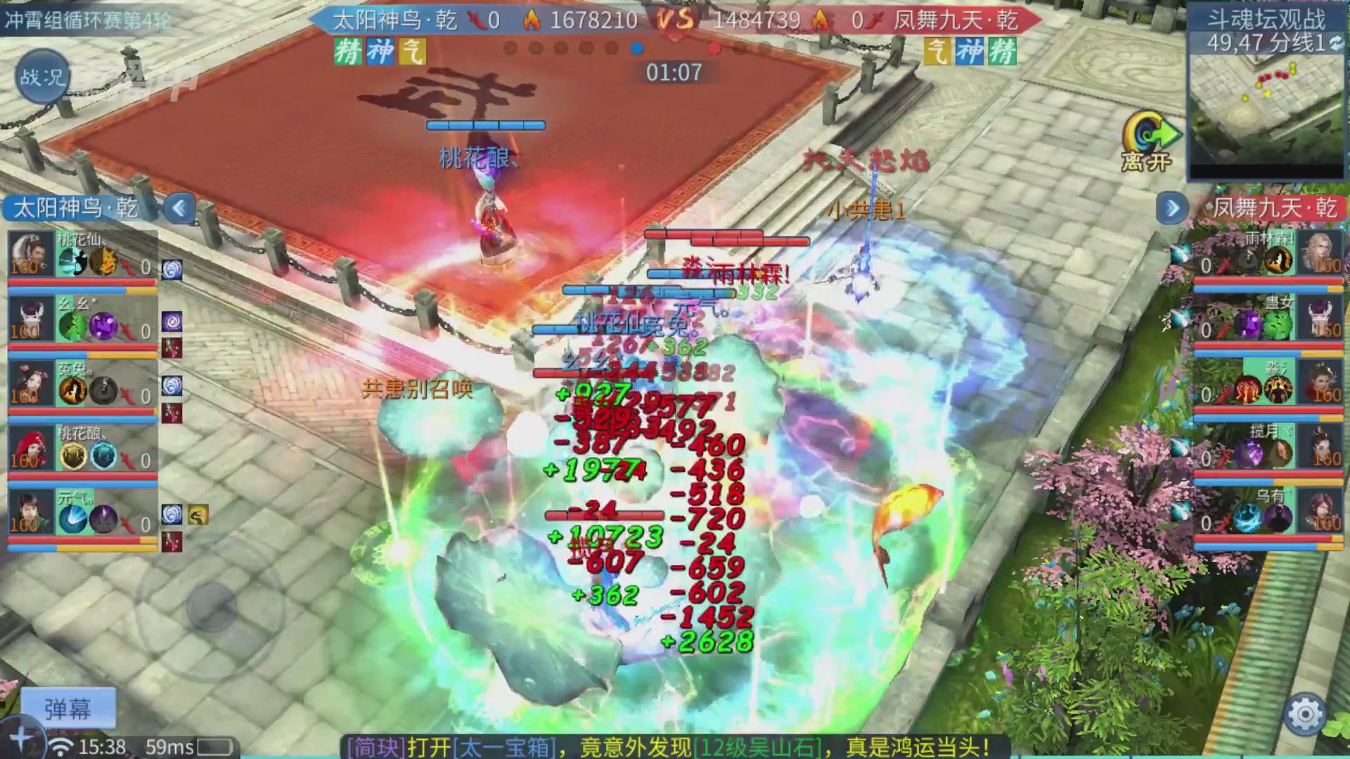 【重播】第二十七届太一斗魂坛跨服循环赛