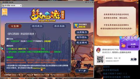 南阳府下班师门！！