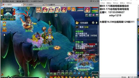 接估号配号调号找号