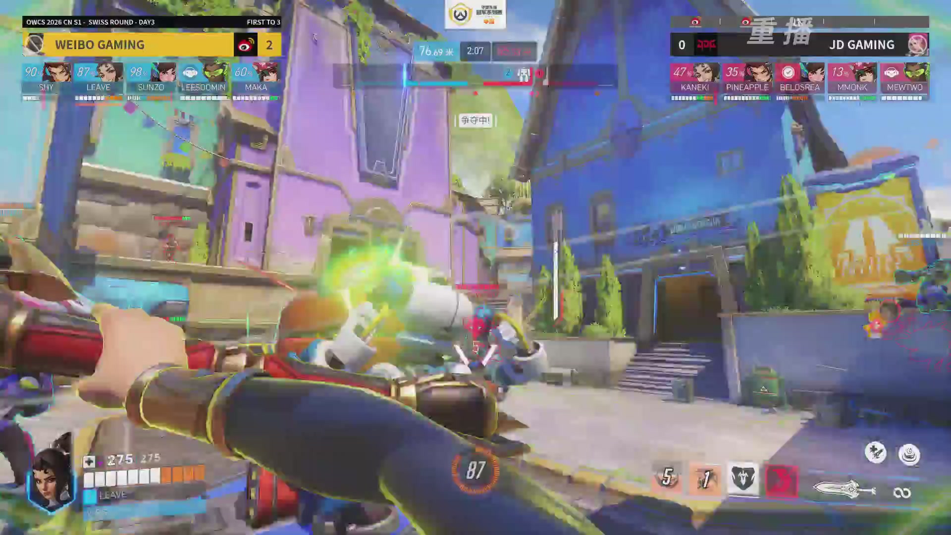 【重播】2026OWCS S1常规赛 D3