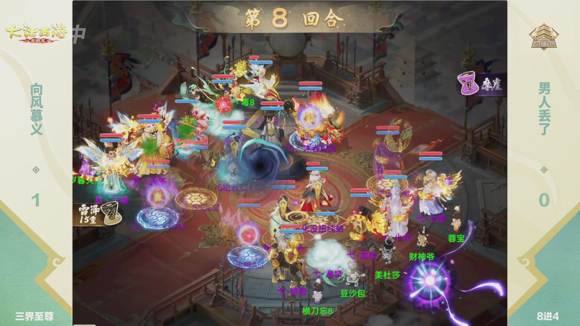 2026超级联赛春季赛