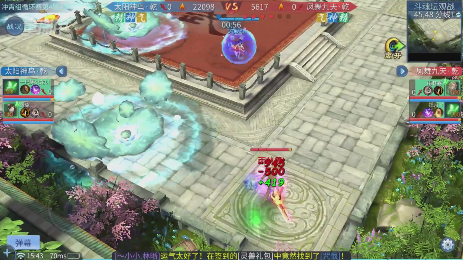 【重播】第二十七届太一斗魂坛跨服循环赛