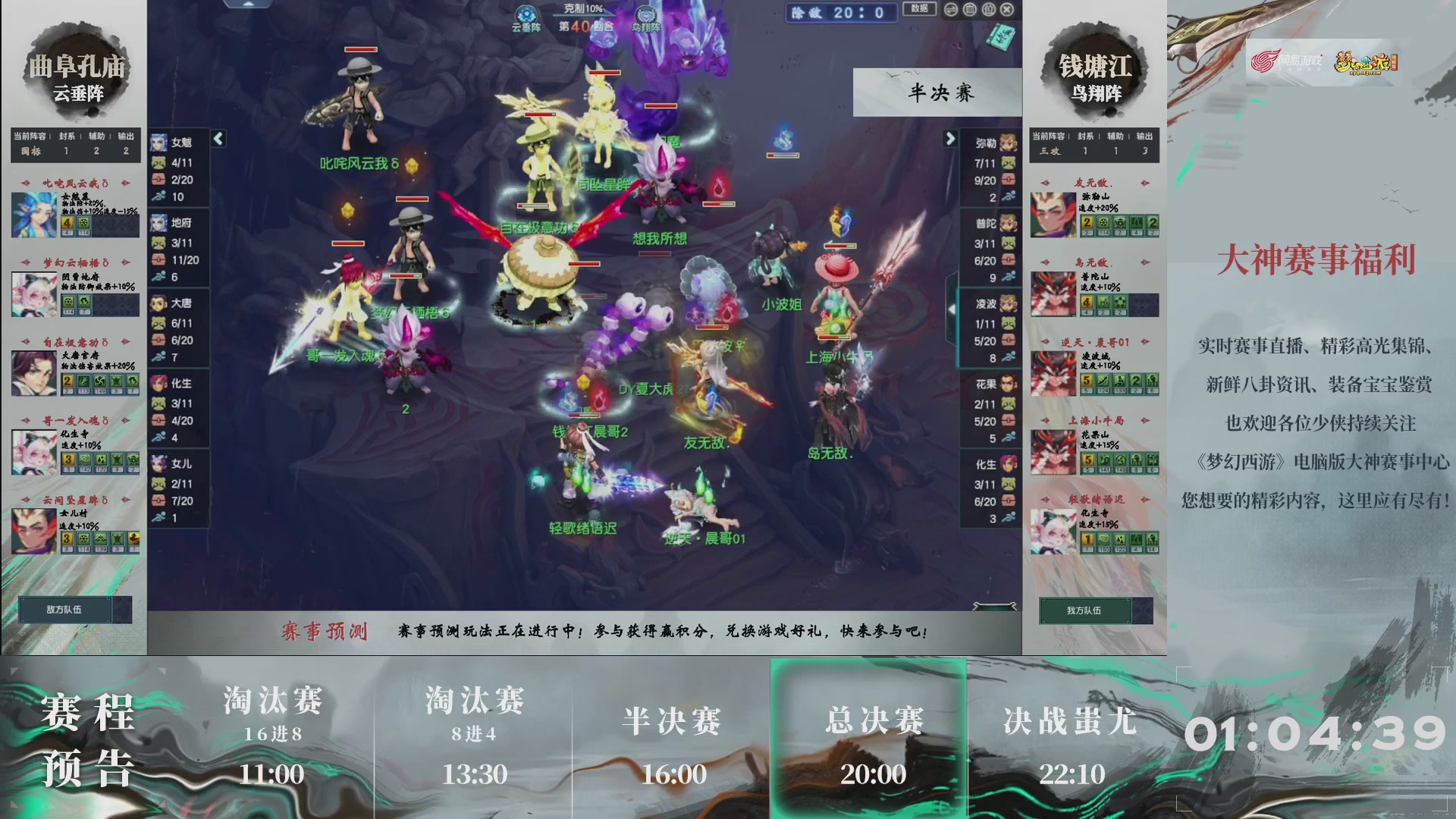 【重播】第236届武神坛-淘汰赛