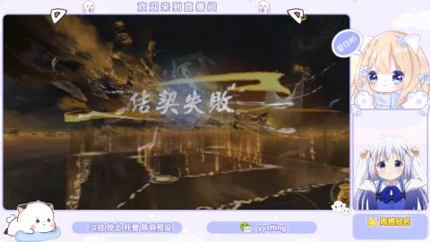 接托管 预设 超鬼王