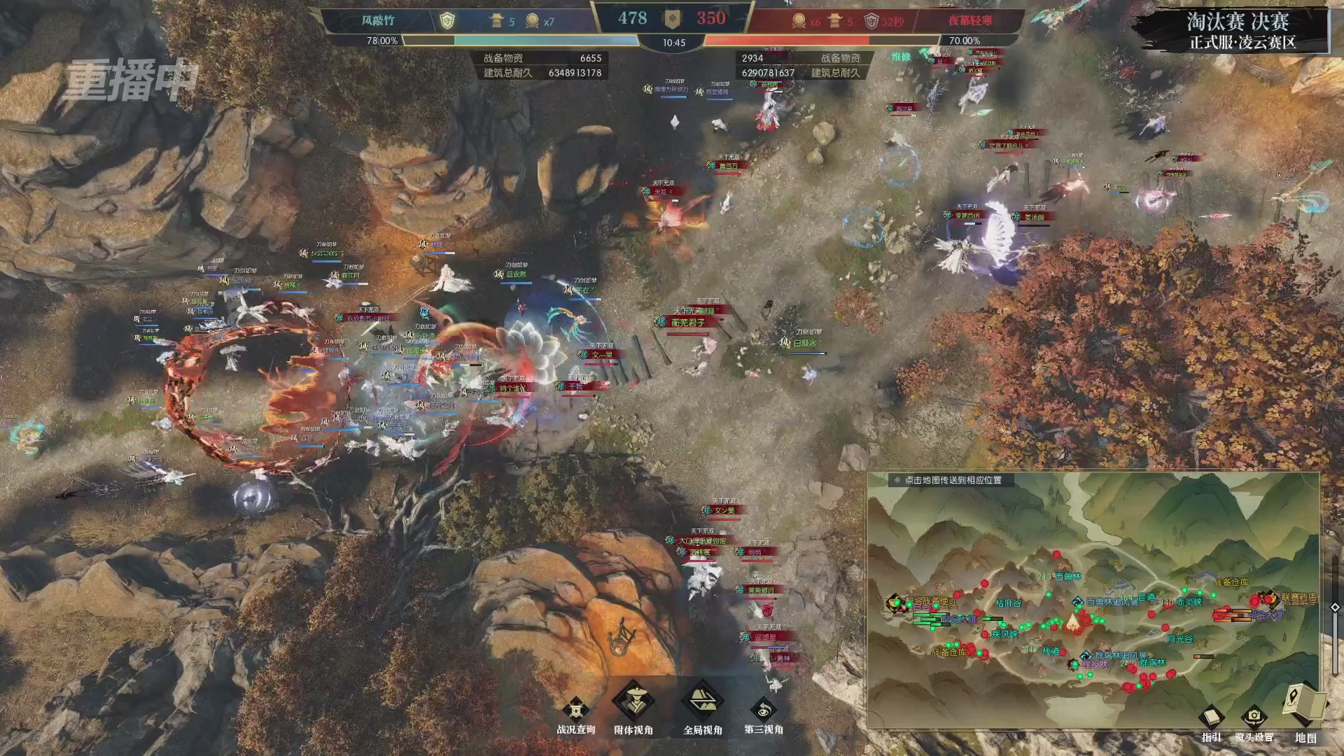 【重播】逆水寒正式服第十九届诸神之战Day3