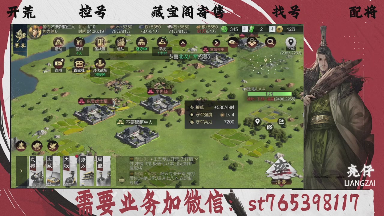 全网最低价，接开荒，夜控，找号，寄售