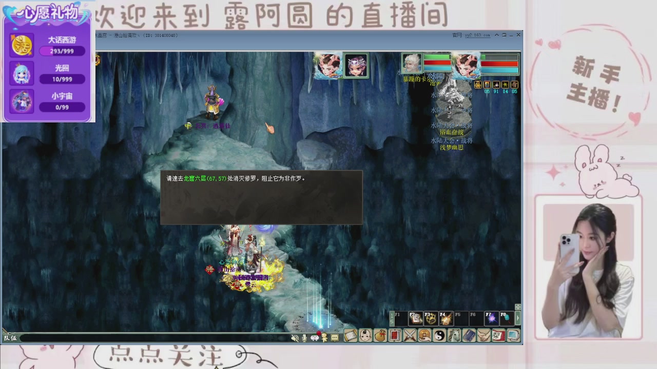 欢迎来到我的直播间