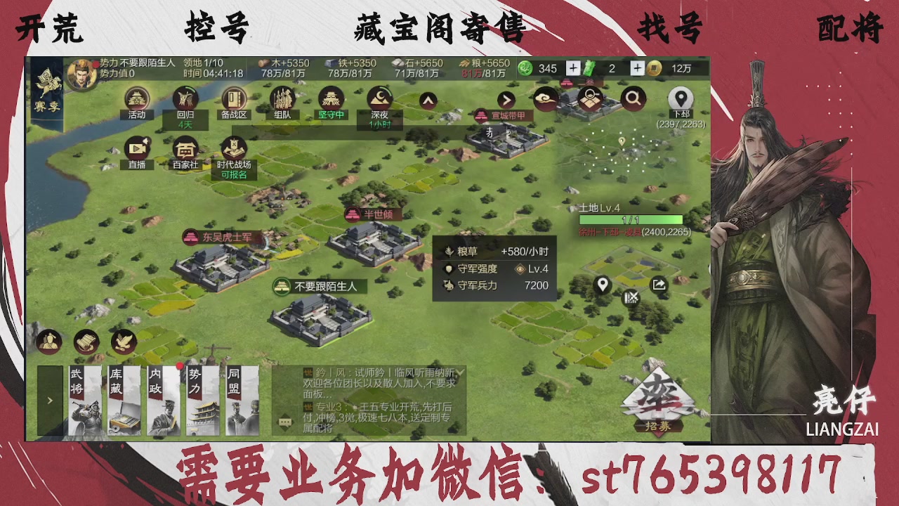 全网最低价，接开荒，夜控，找号，寄售