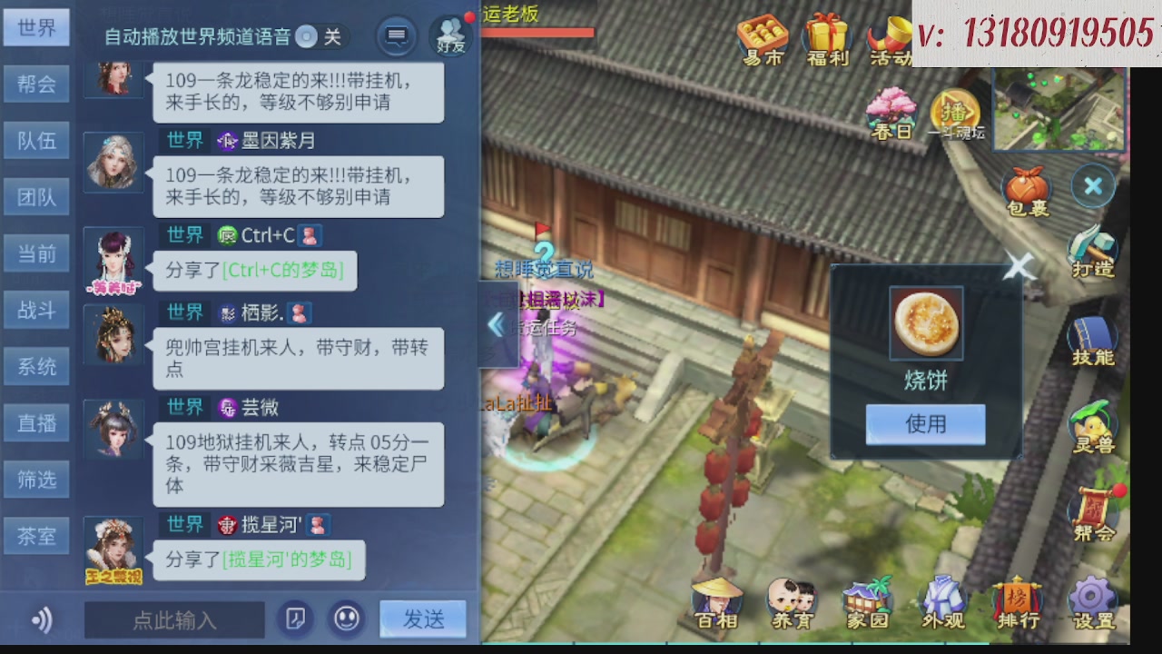 求购一个老区12 15套