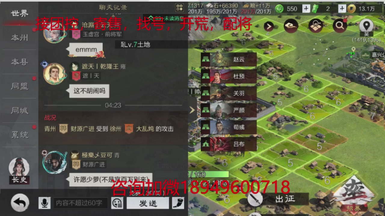 接各赛季开荒冲榜1配将修车