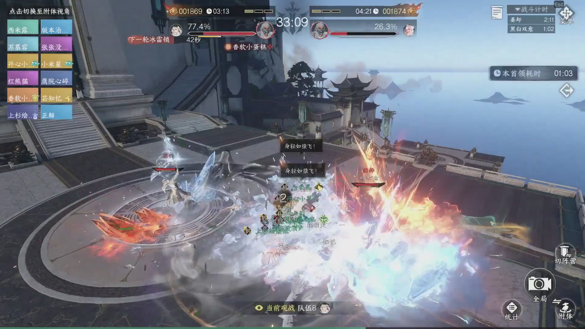 【重播】《逆水寒》手游 寒锋杯