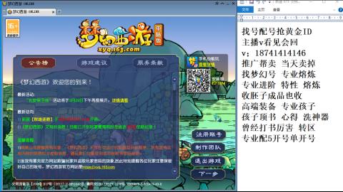 找号帮卖推广进阶抢黄金ID