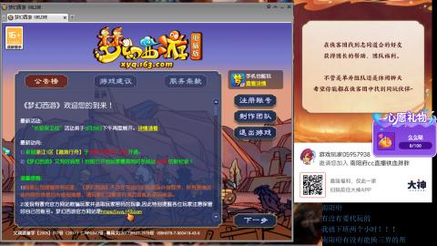 南阳府下班师门！！