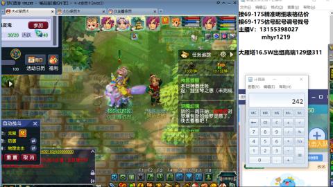 接估号配号调号找号