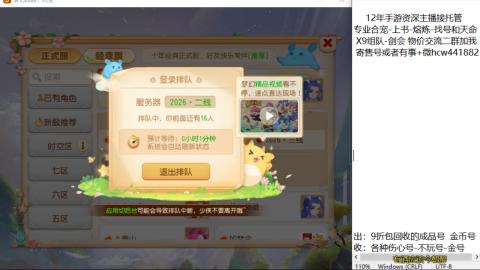 接熔练-找号-金银-练宠粽子月饼