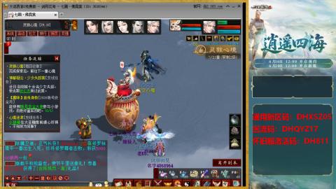 新区激活码：DHXSZ05