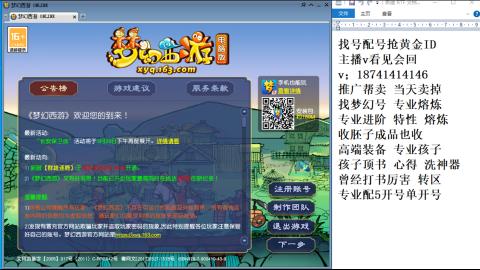 找号帮卖推广进阶抢黄金ID