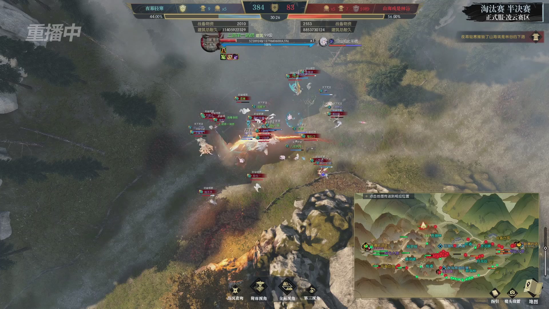 【重播】逆水寒正式服第十九届诸神之战Day3