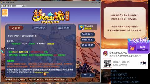 南阳府下班师门！！