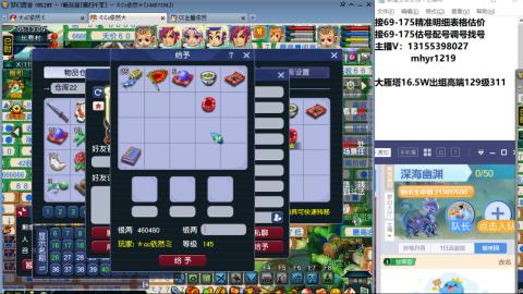 接估号配号调号找号