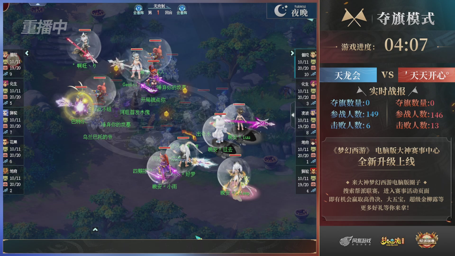 【重播】第39联帮派联赛-夺旗模式