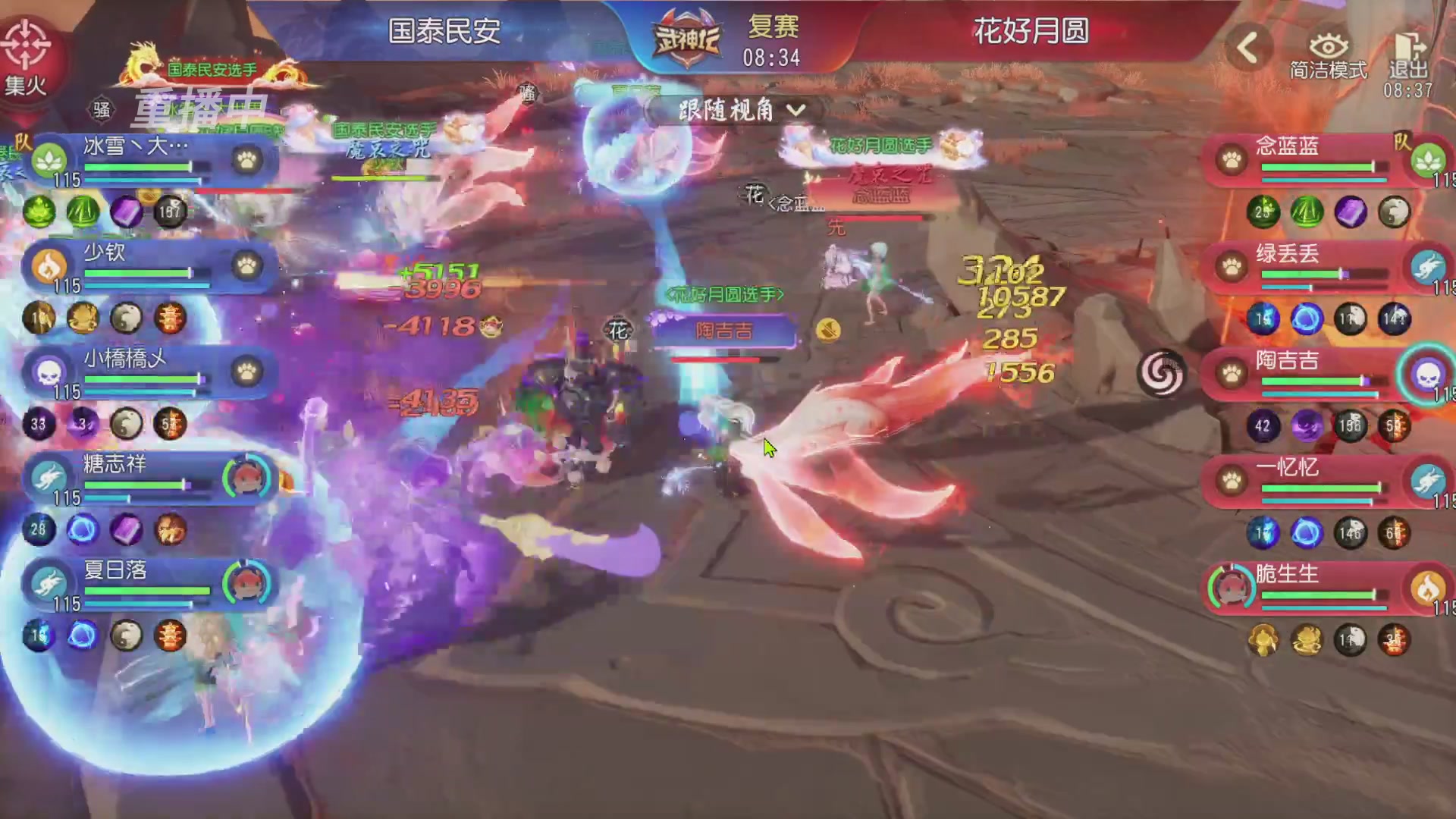 【重播】第60届武神坛