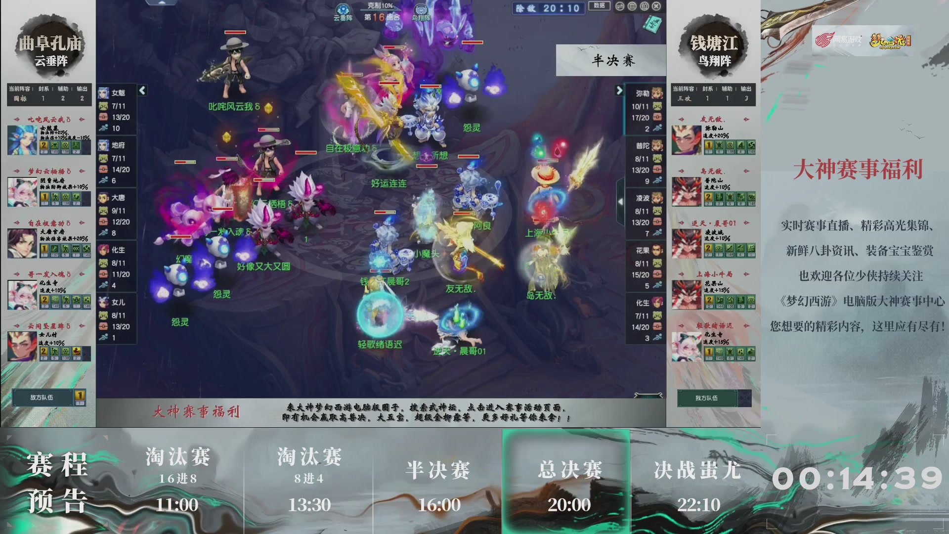 【重播】第236届武神坛-淘汰赛