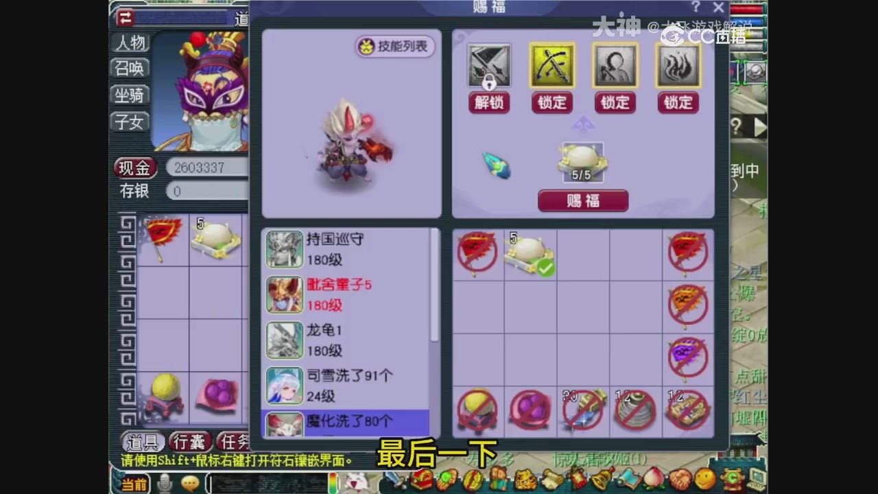 【梦幻轮播】大飞精彩内容