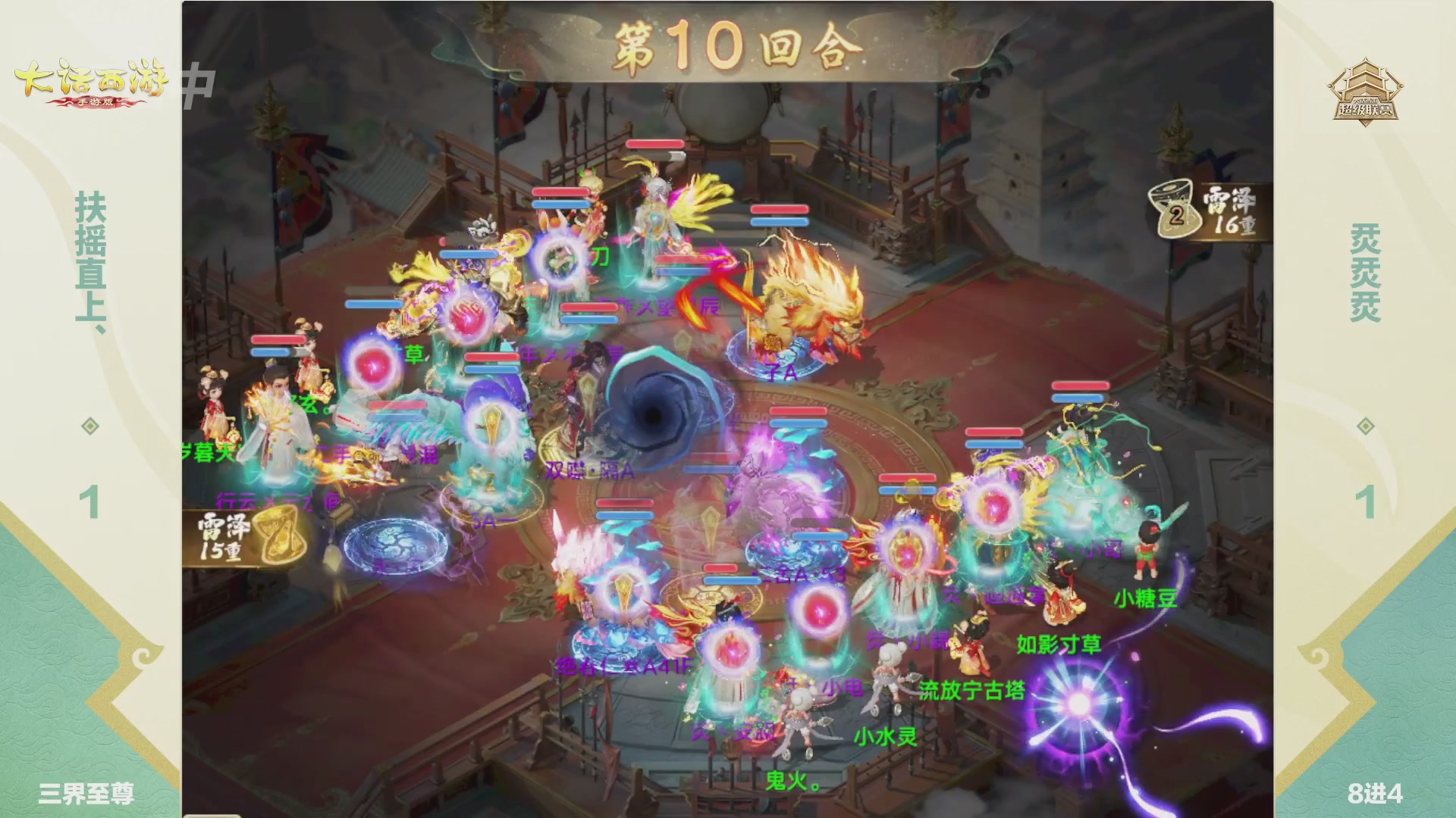 2026超级联赛春季赛