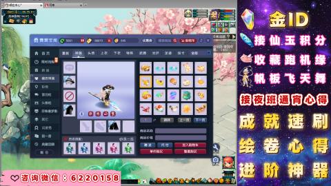 成就●心得●积分●进阶●神器●金ID