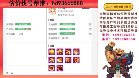 第一估价找号帮推  物价把控师让你买卖无