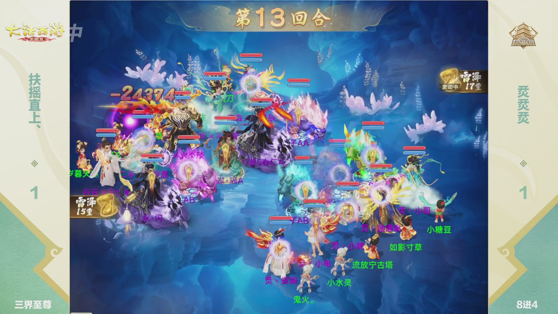 2026超级联赛春季赛