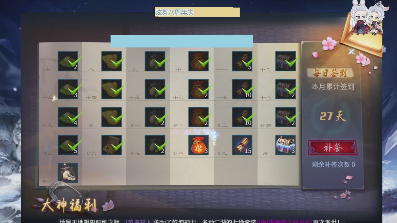 炫舞八周年！！最喜欢看那谁挨揍哈哈哈~