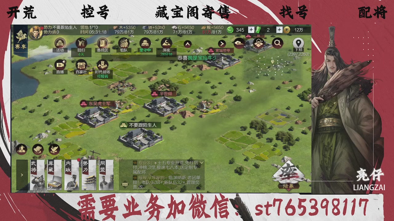 全网最低价，接开荒，夜控，找号，寄售