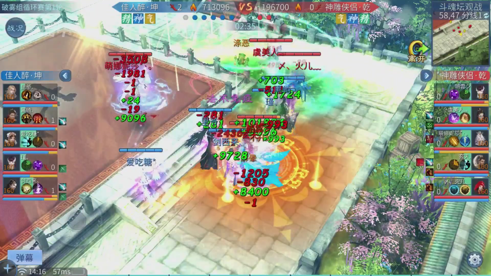 【重播】第二十七届太一斗魂坛跨服循环赛