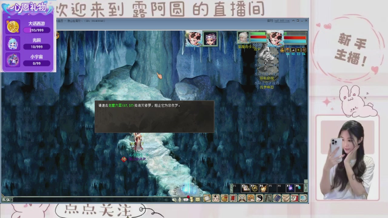 欢迎来到我的直播间