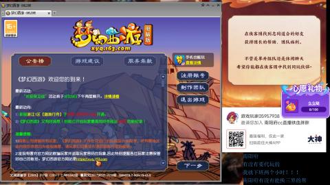 南阳府下班师门！！