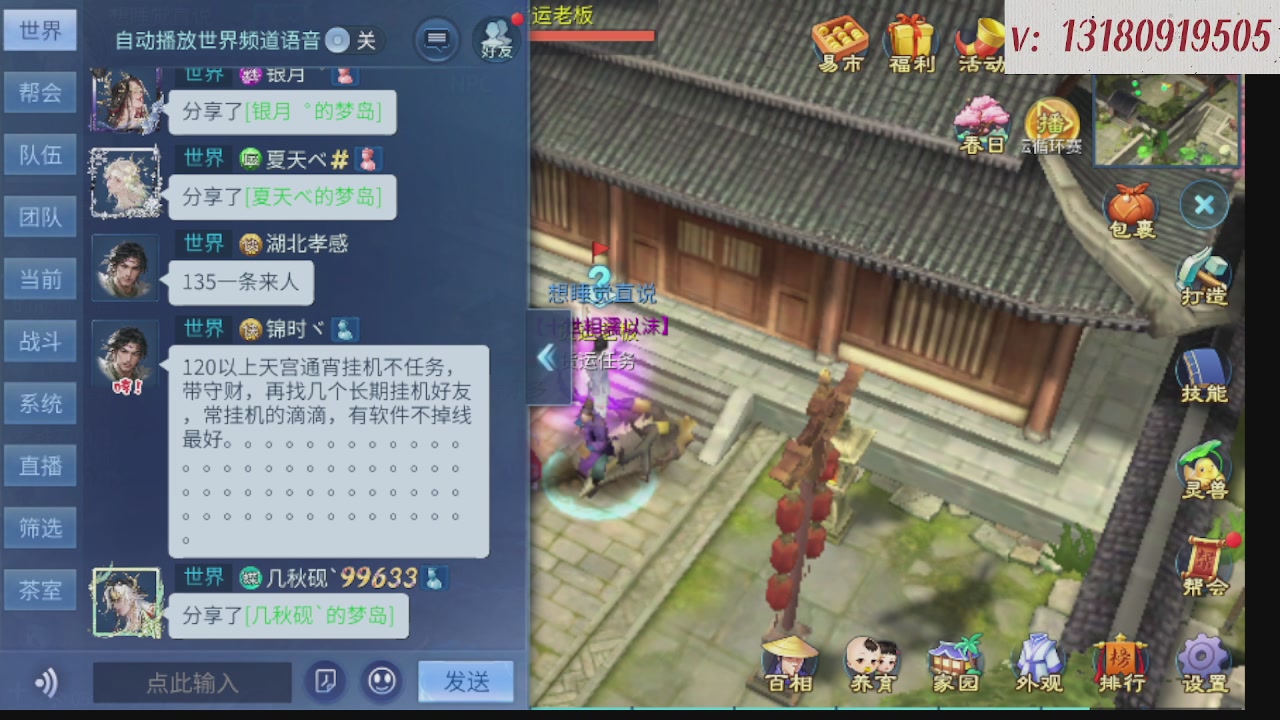 求购一个老区12 15套