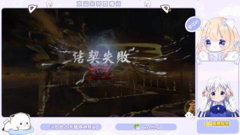 接托管 预设 超鬼王