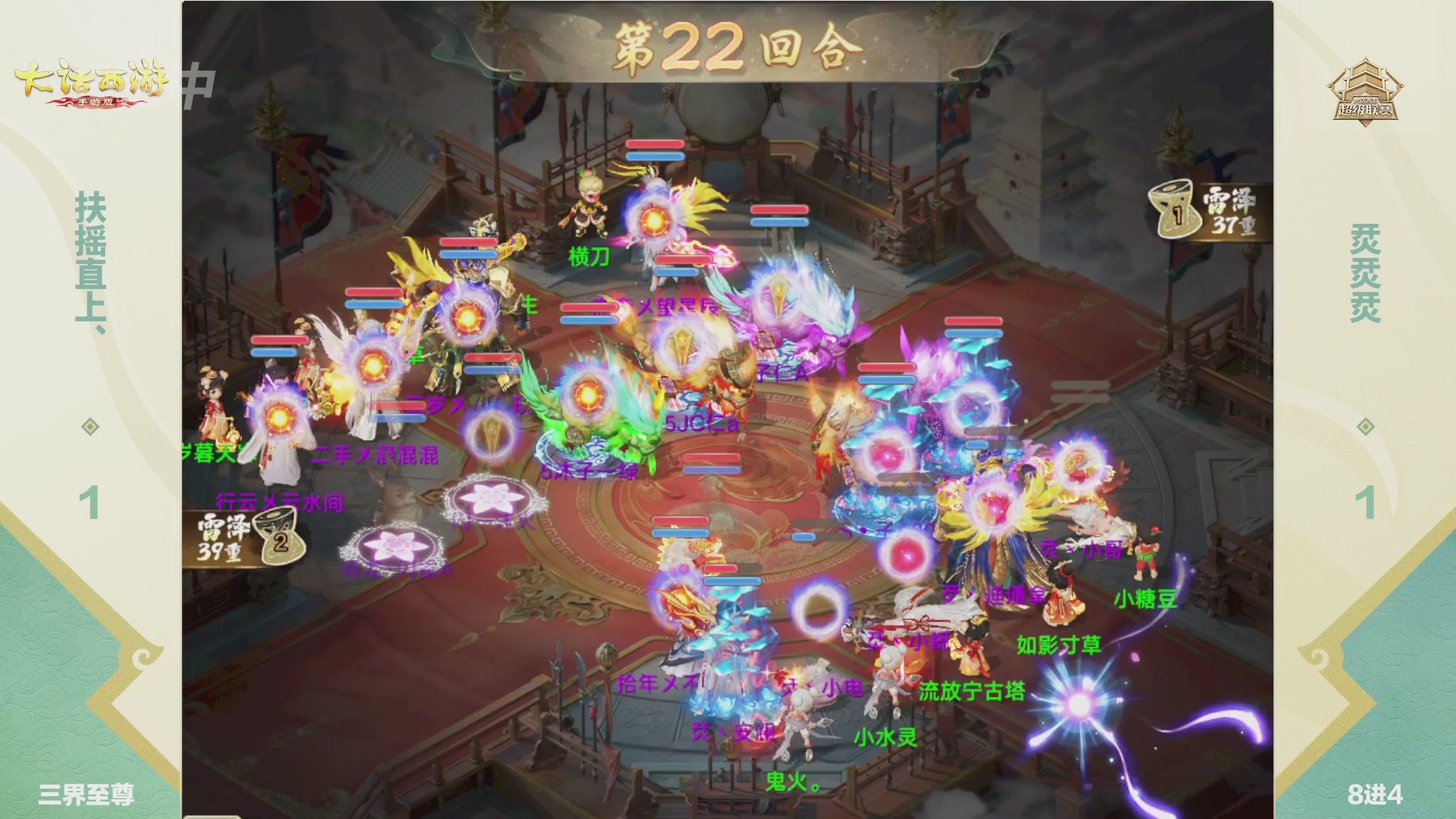 2026超级联赛春季赛