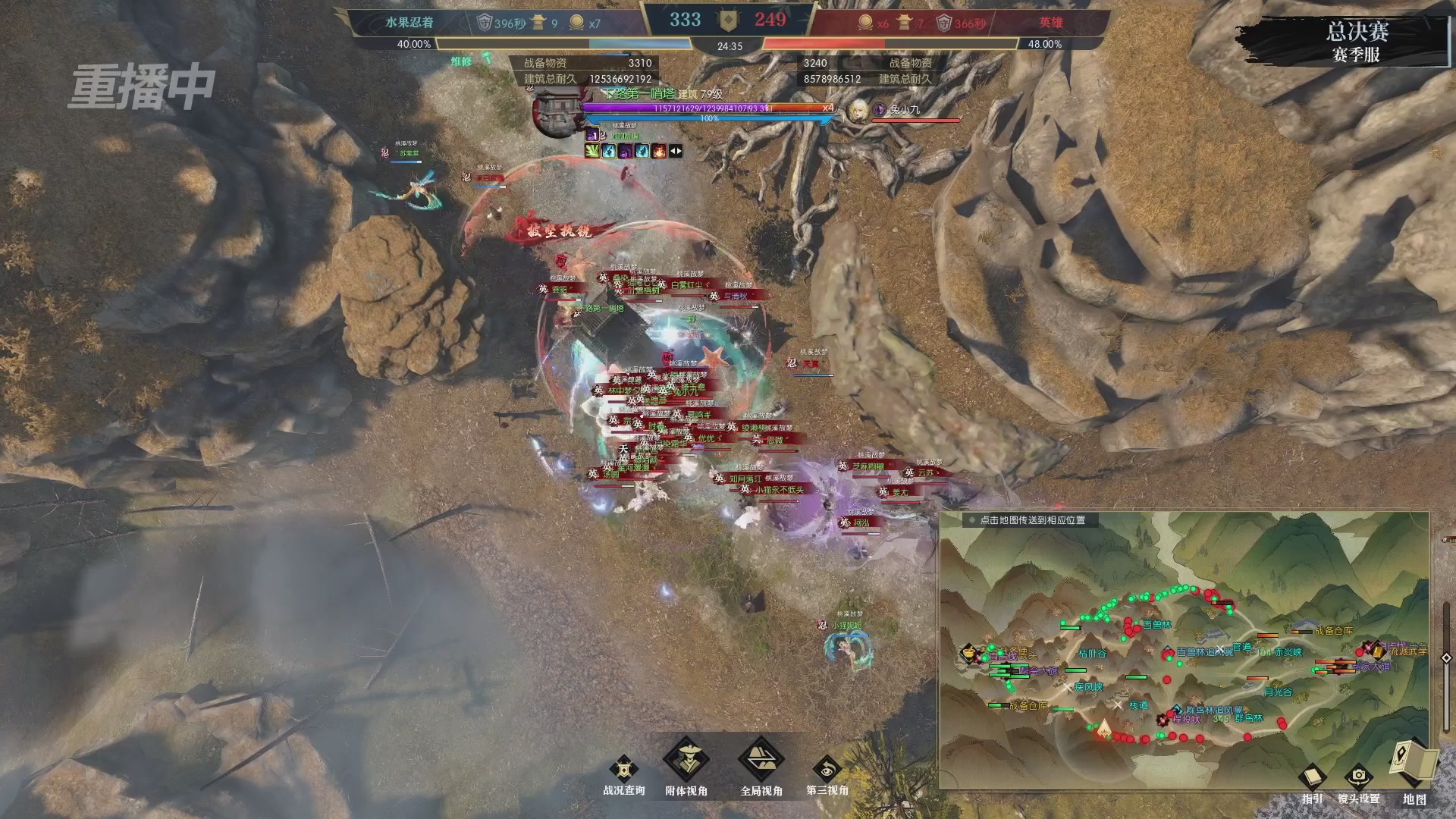 【重播】逆水寒赛季服第七届诸神之战Day3