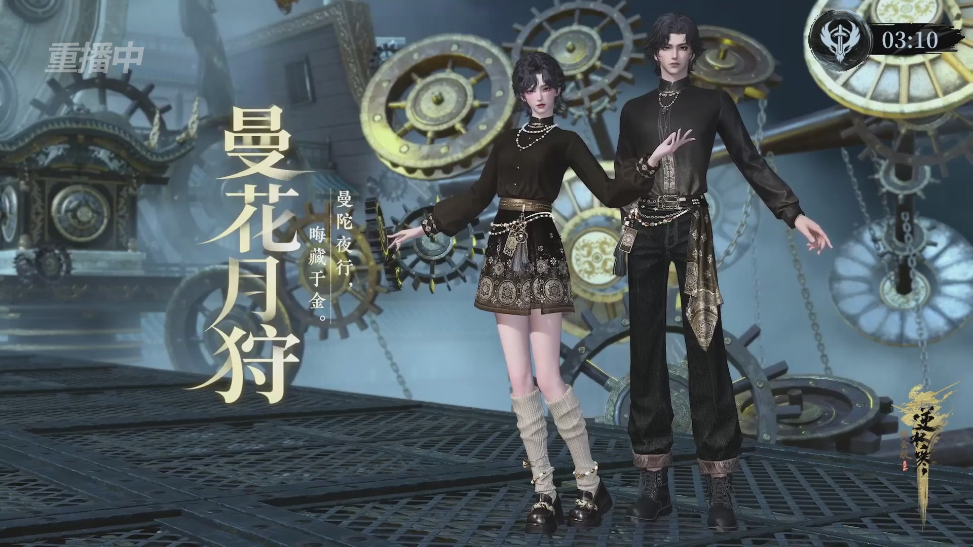 【重播】逆水寒正式服第十九届诸神之战Day3