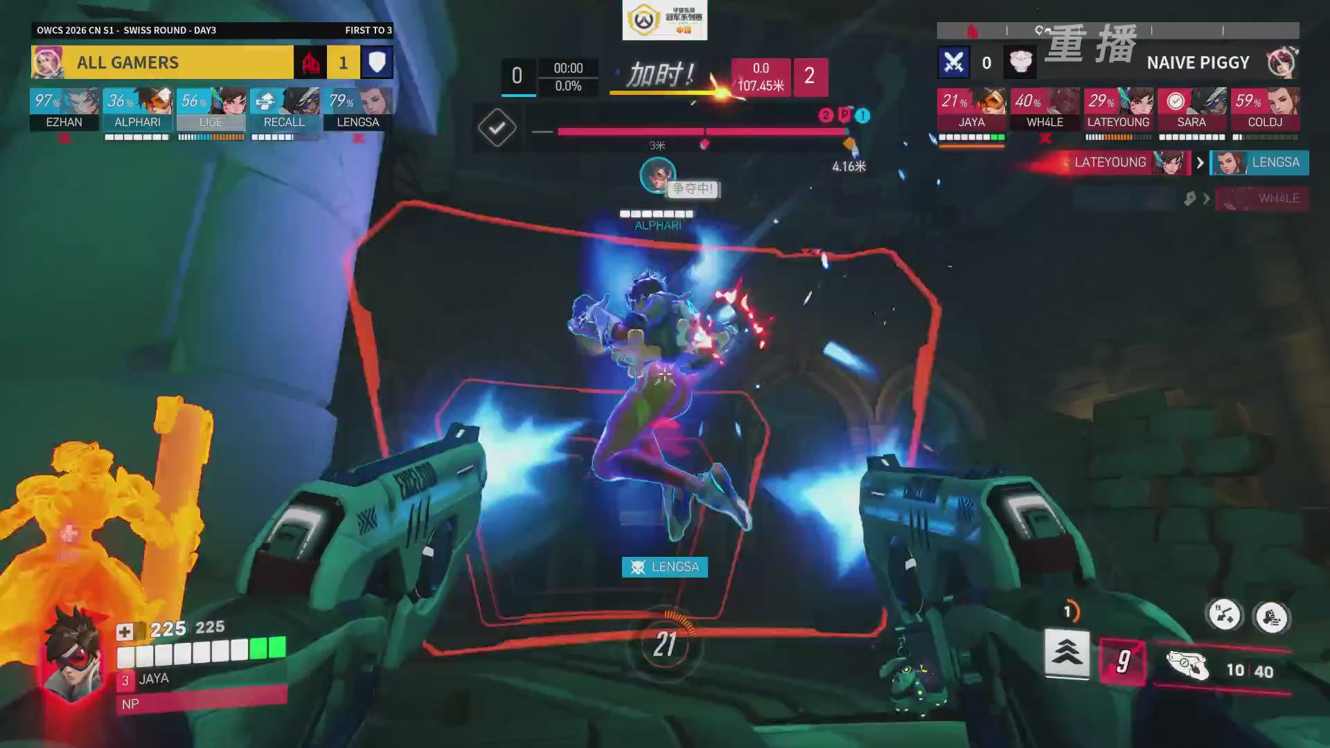 【重播】2026OWCS S1常规赛 D3